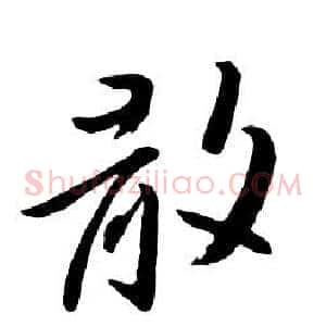 散