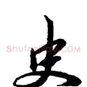 史