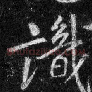 識