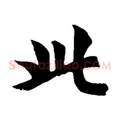 此