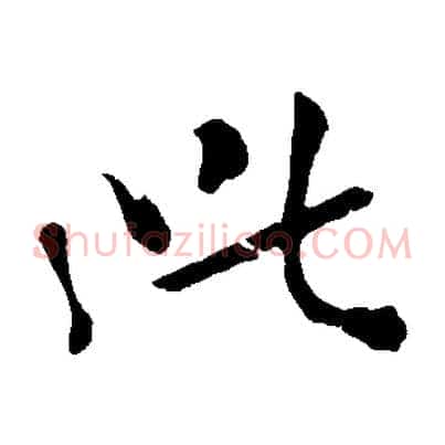 此