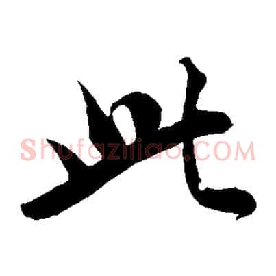 此