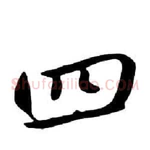 四