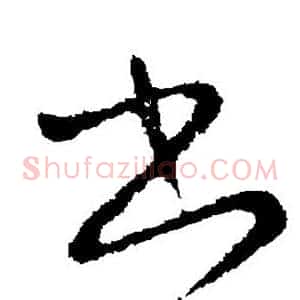 书