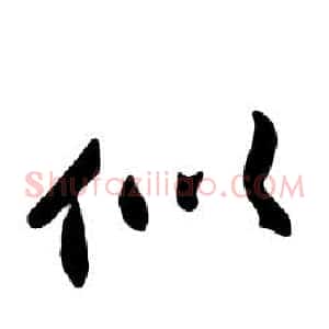 似