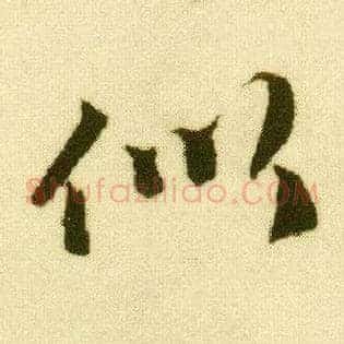 似