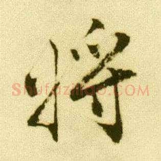 将