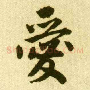 爱