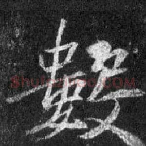 數
