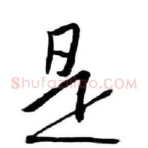 是