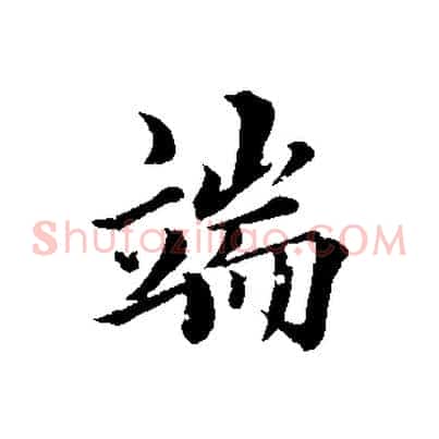 端