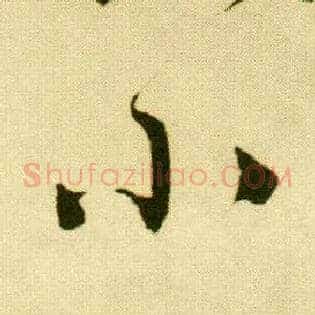 小