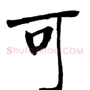 可