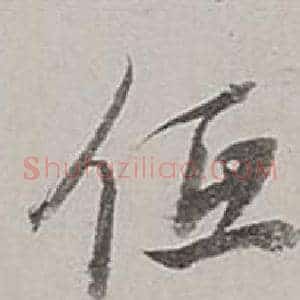 低