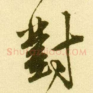 对