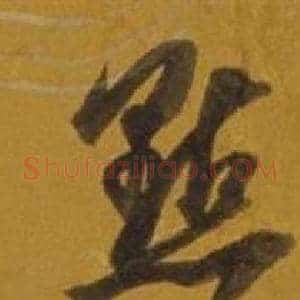 點