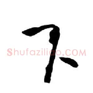 下