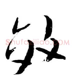 效