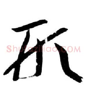 形