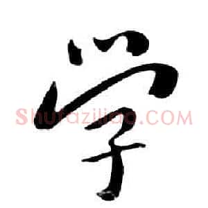 学