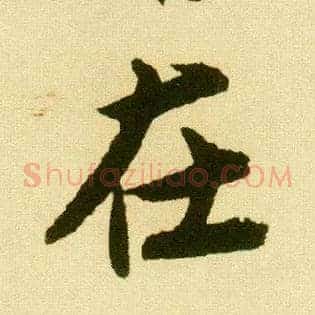 在
