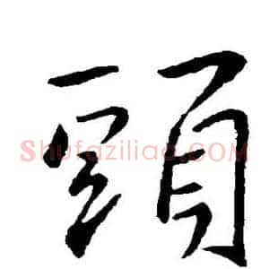 头