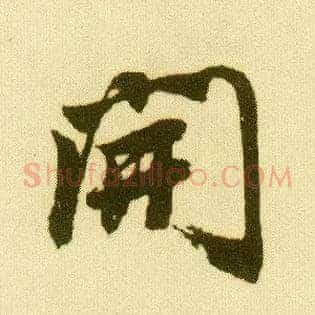 開