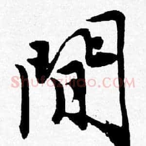 間