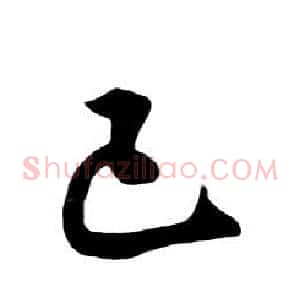 已