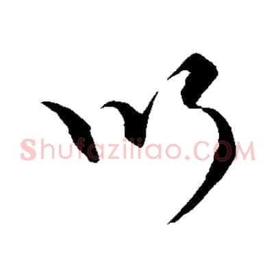 以