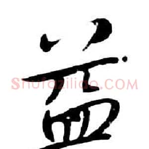 益