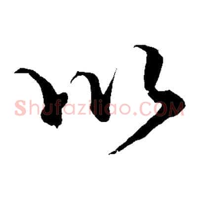 以