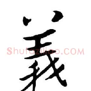 義