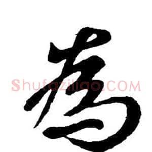 为
