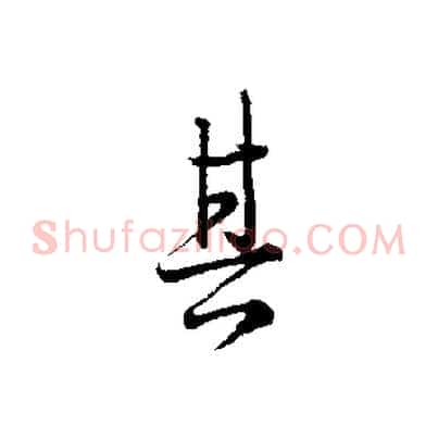 其