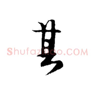 其