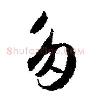 多