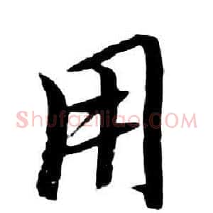 用