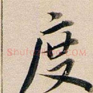 度