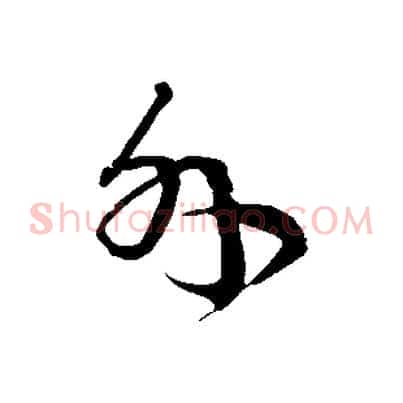 外