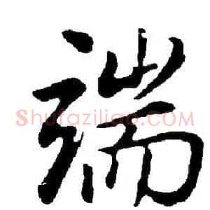 端
