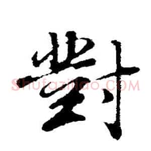 对