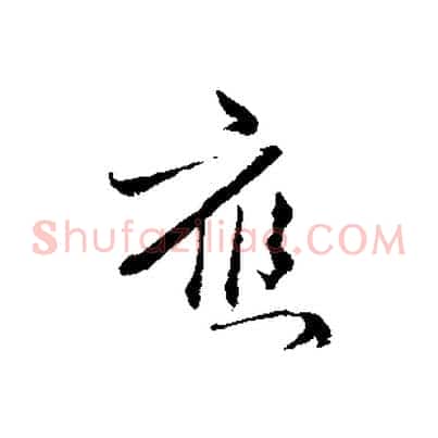 應
