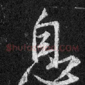 息