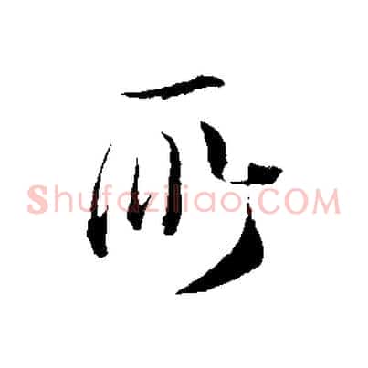 所