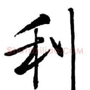 利