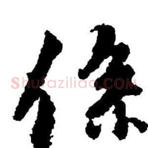 系