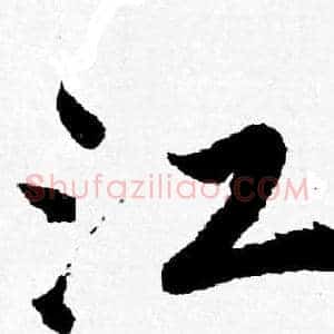 江