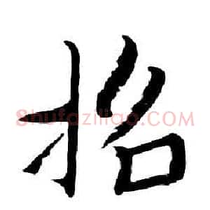 招