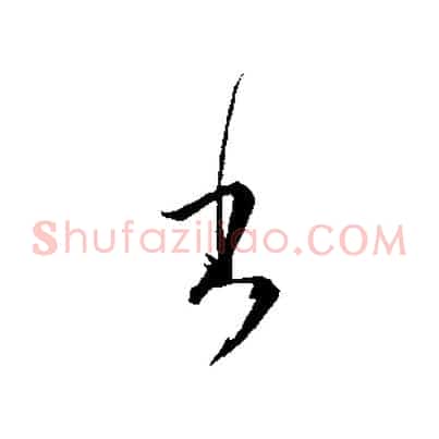 書